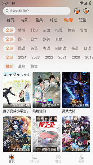 蚂蚁追剧2025-1