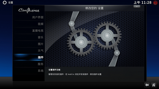 kodi中文版apk官方版-2