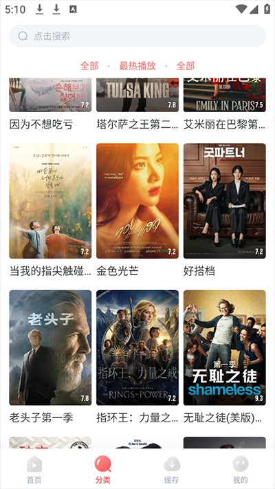 剧圈圈app安卓版截图2