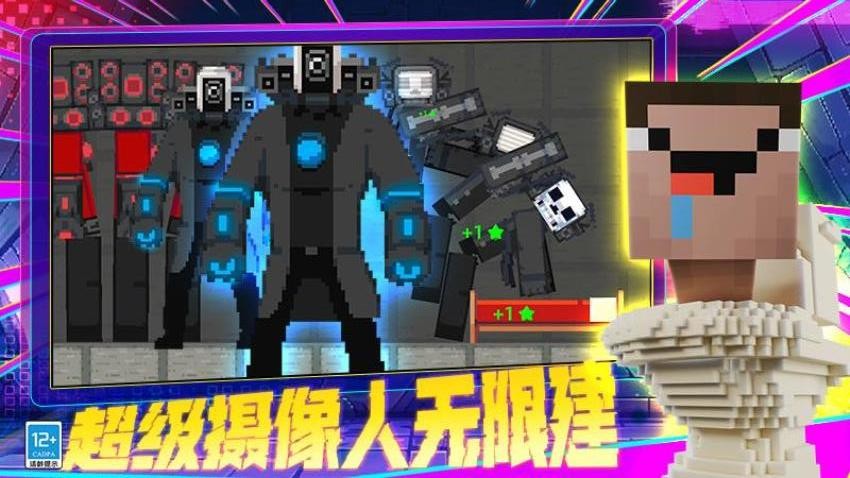 沙盒新世界截图4