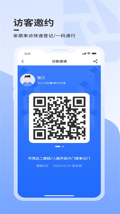云睿社区截图3