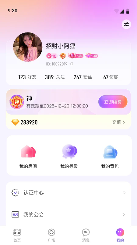 小酒窝语音-0