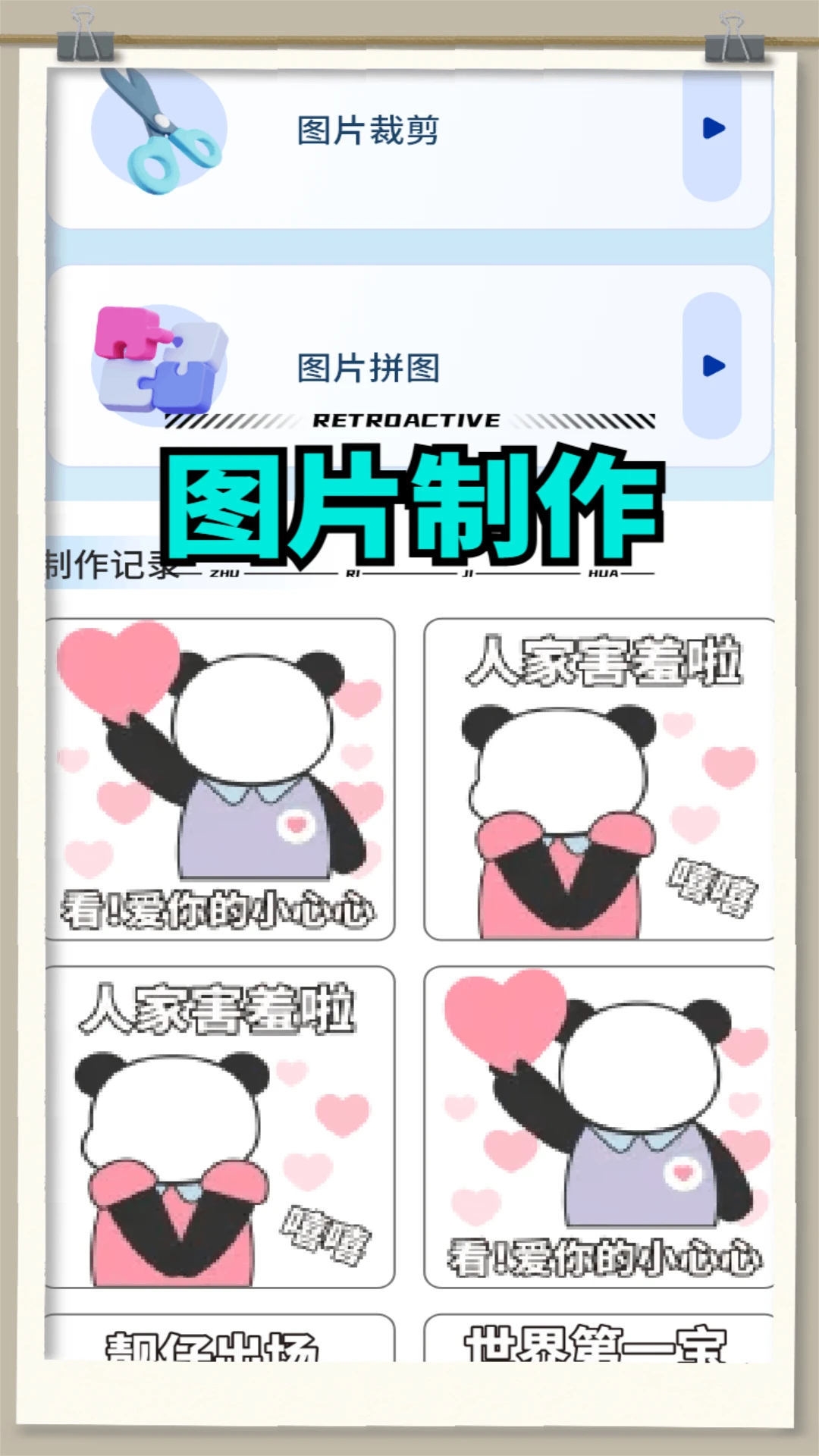 白嫖之家破解版截图3