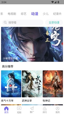 爱妃影视app无广告版本截图1