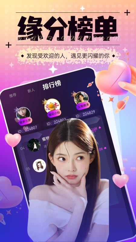 十日恋截图3