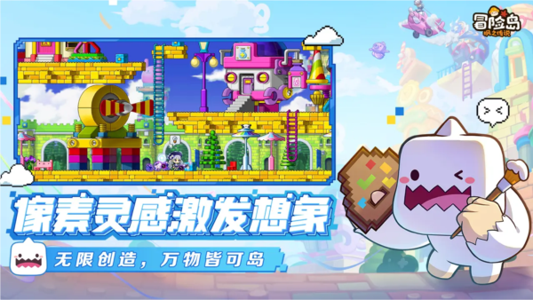 冒险岛枫之传说截图4
