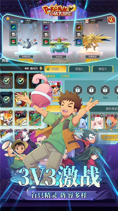 口袋大冒险截图4