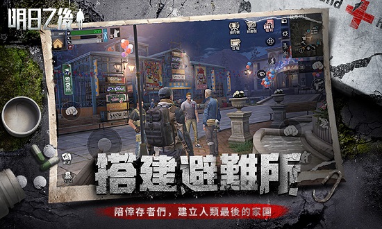 明日之后oppo渠道服截图2