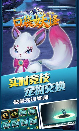 口袋妖怪XY截图1