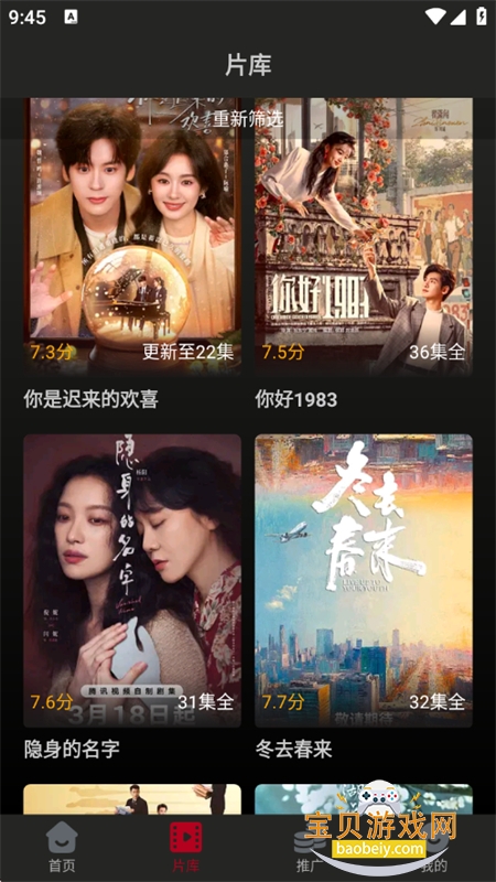 冰雹影评app正版-9