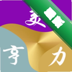 美亨力