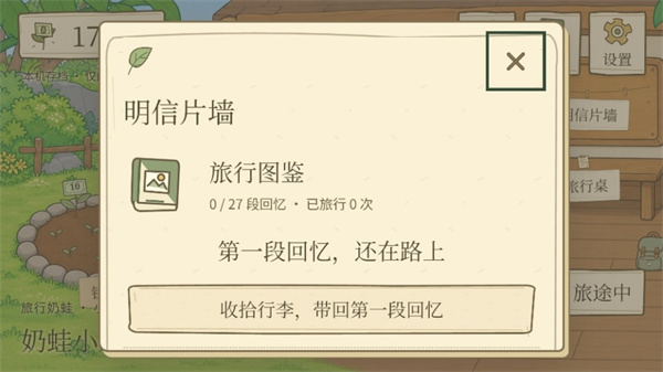 旅行奶娃 旅行奶娃