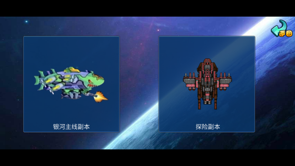 机甲英雄模拟2截图5