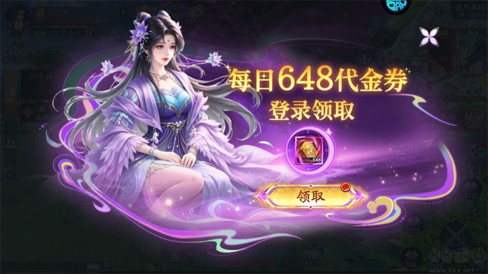 仙帝神兵截图2