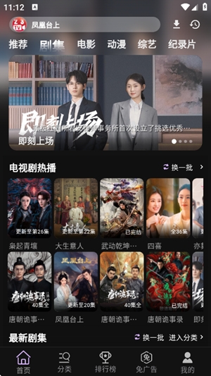 23影视安卓免广告-0