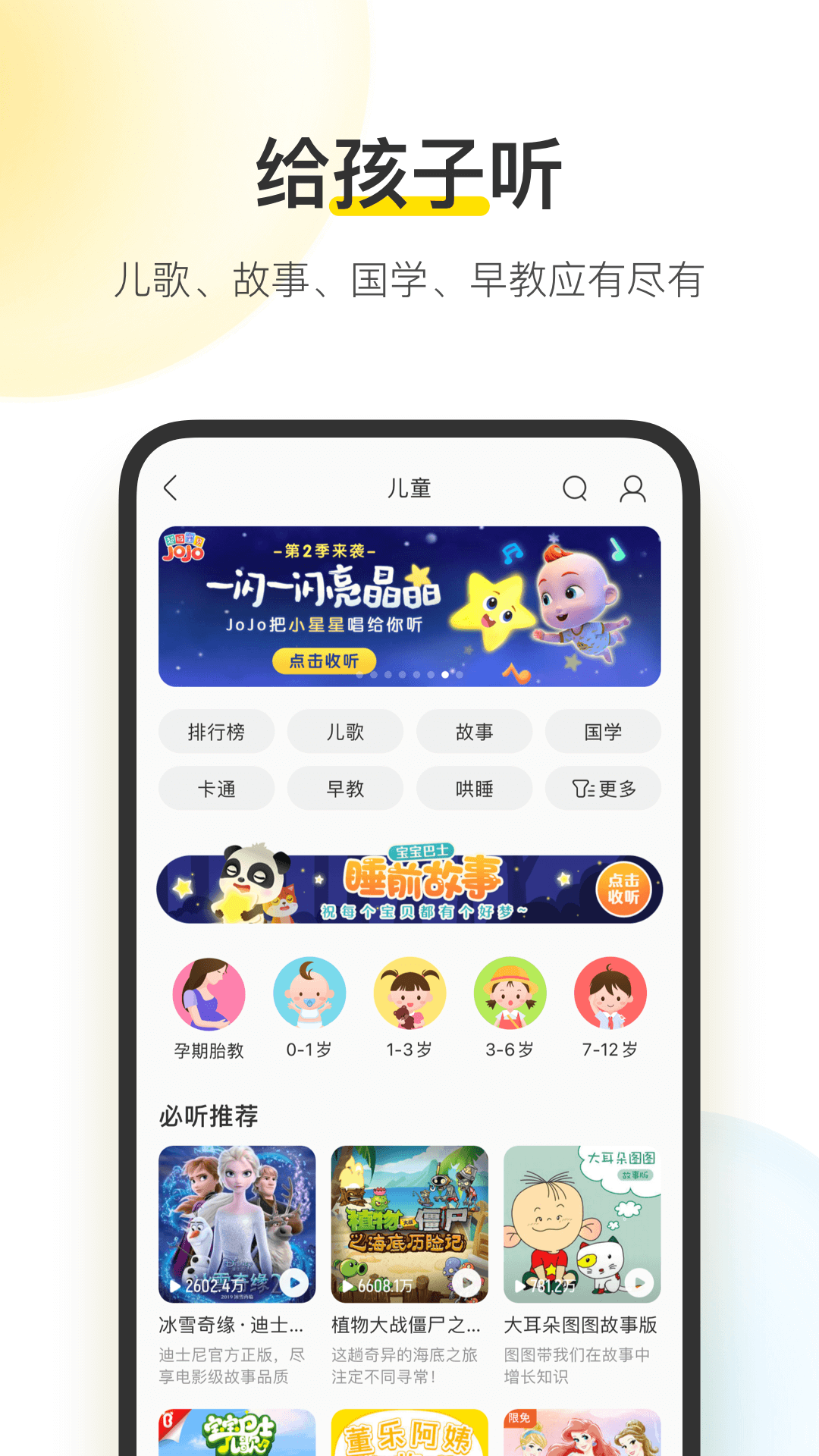 酷我音乐永久免费版截图4