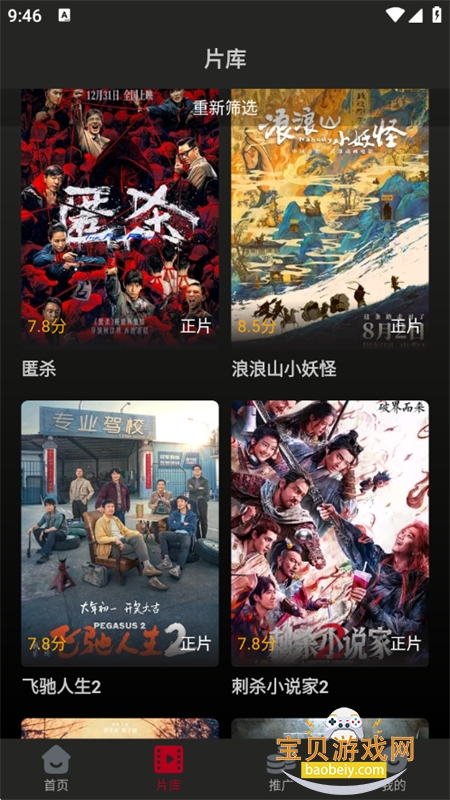 冰雹影评app正版-14