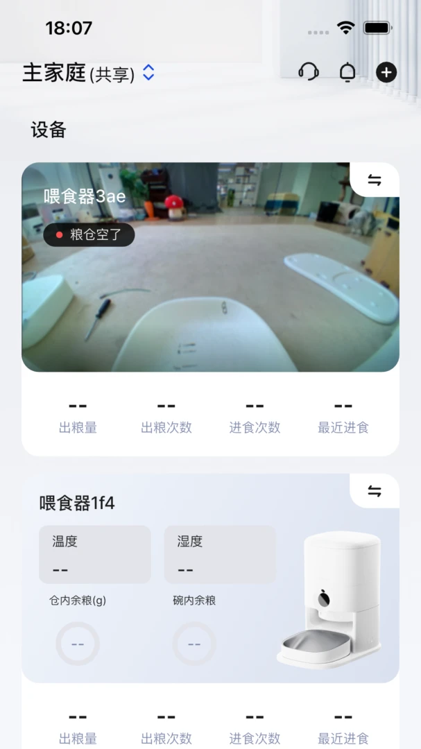 Mypetta0.0.108 智能养宠助手截图1