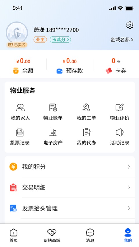 赣邻通-0