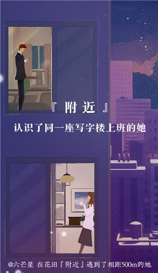 网易花田(恋爱交友软件) v6.57.8 安卓手机版截图1