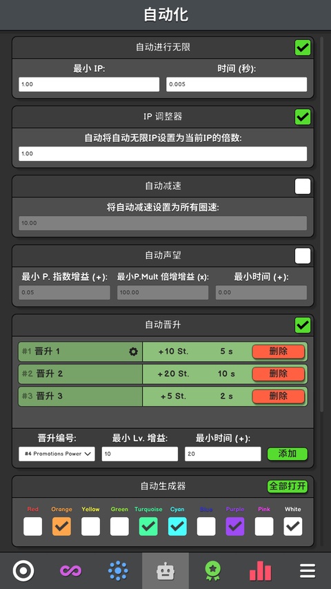 Revolution Idle安装器-3