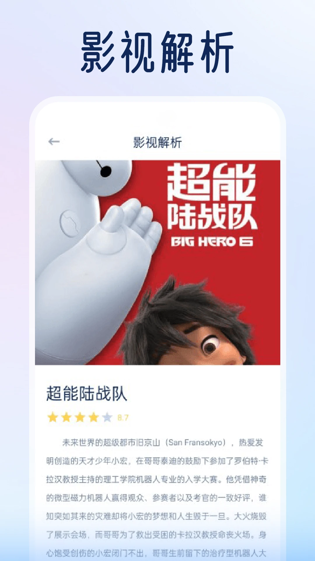 剧兔影视无广告版截图4