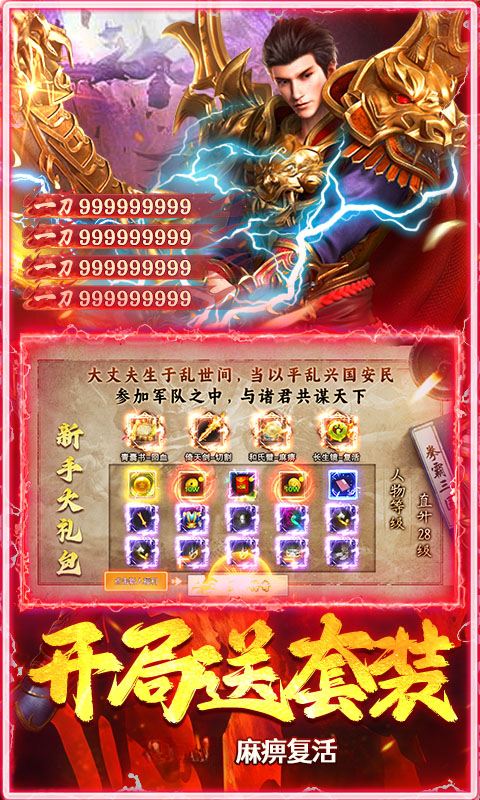 全民祖玛截图5
