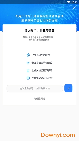 八戒影视app2026最新版截图1