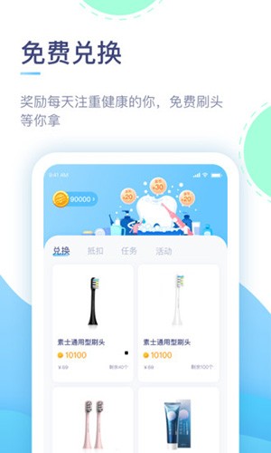 素士截图3