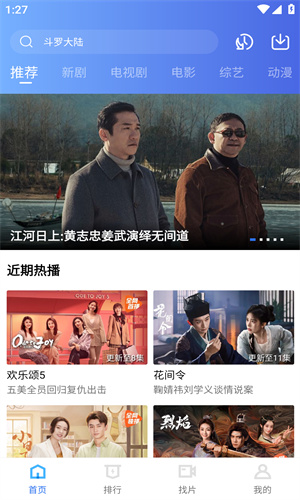 恒星视频免费追剧手机版