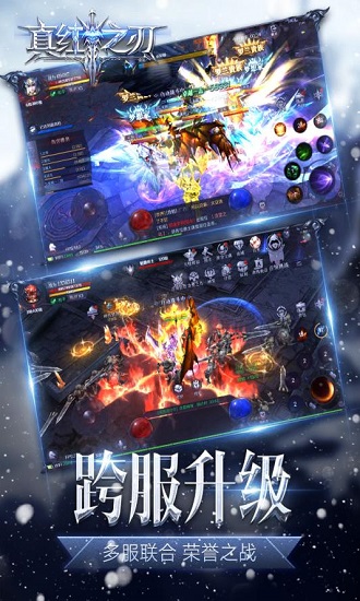 真红之刃截图1
