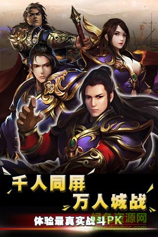 屠龙霸业截图2