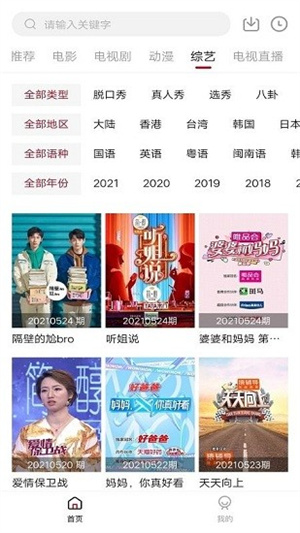 木瓜影视手机版截图3