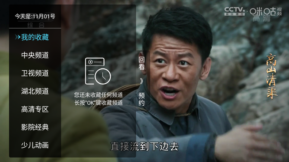 秒看电视官网版截图2