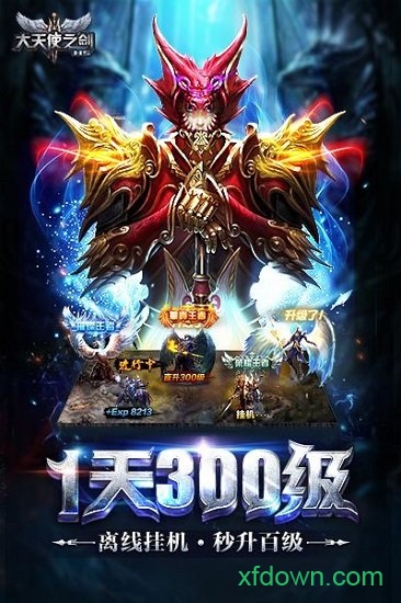 大天使之剑H5截图3