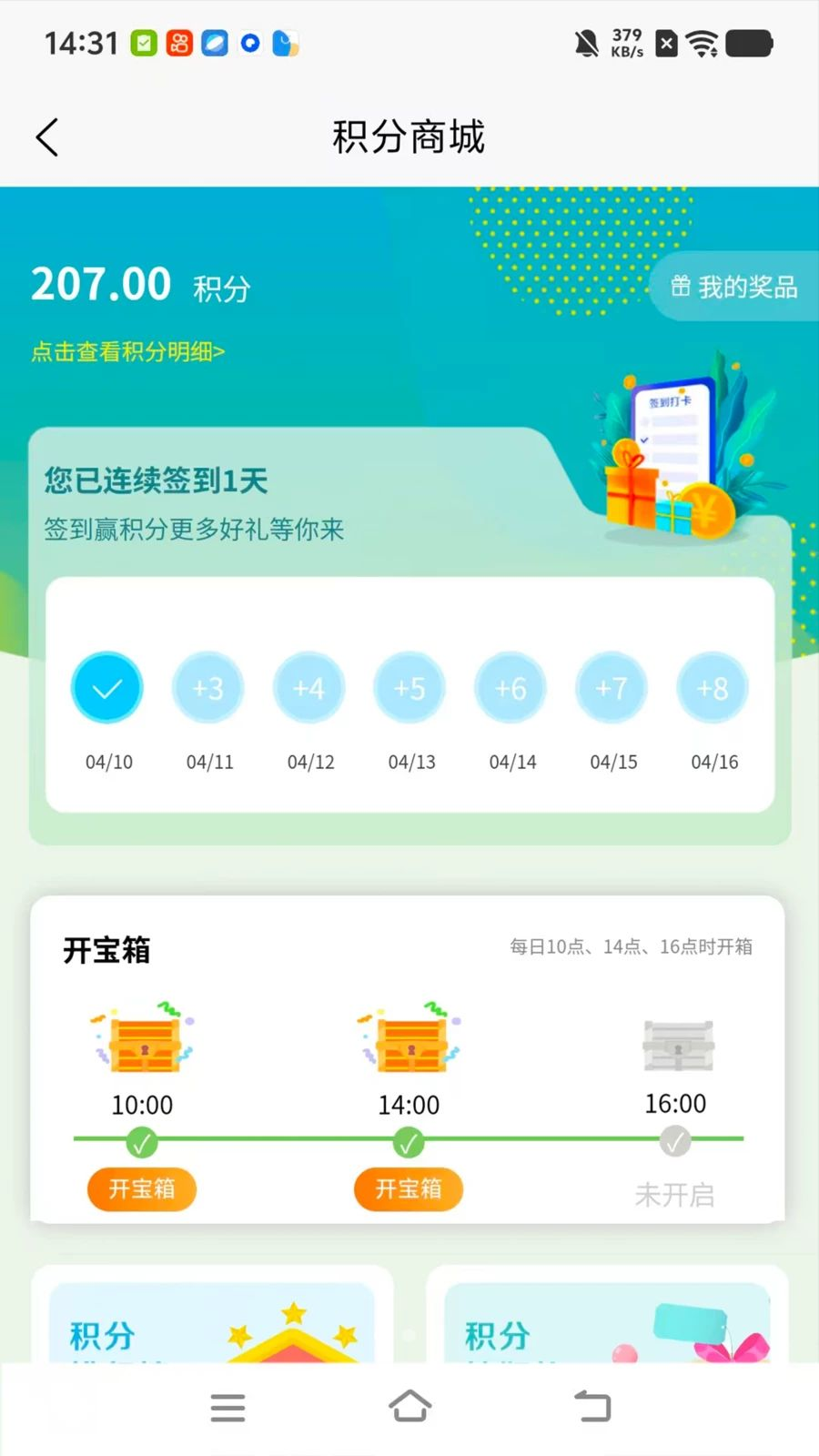 广济生活-2