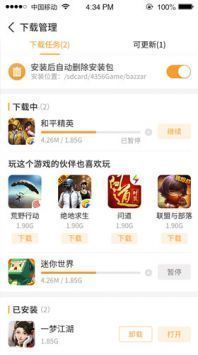 乐乐游戏盒截图1