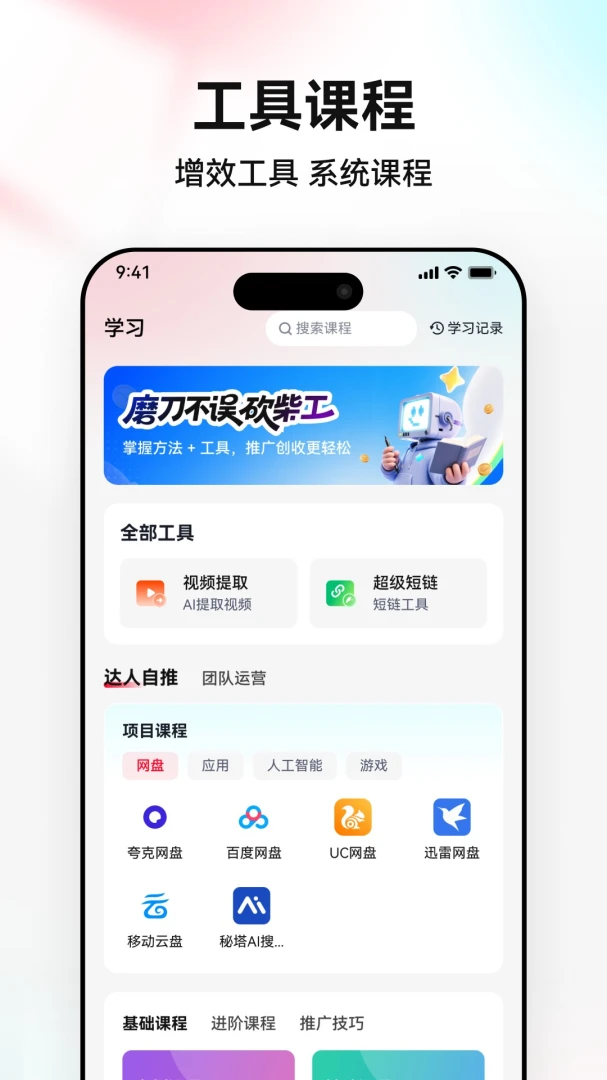 悠推-3