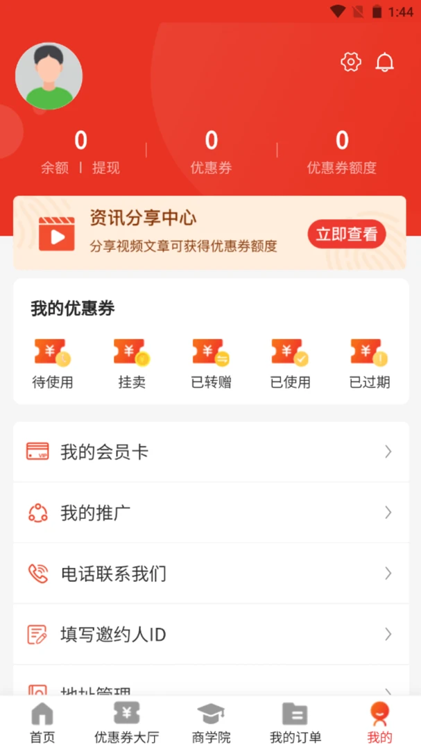 疯狂时代5.0截图5