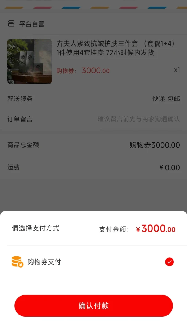 易值GO截图4