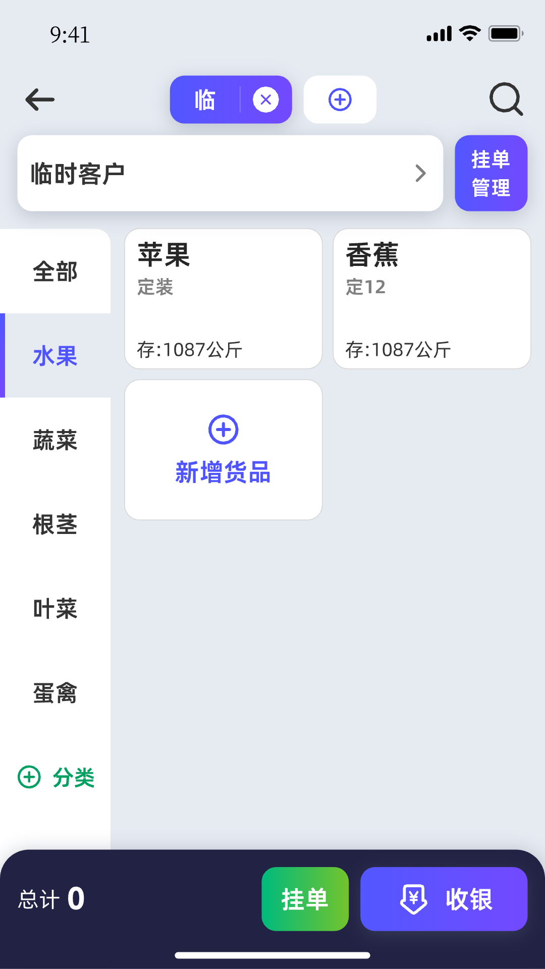 轻桥连农截图4