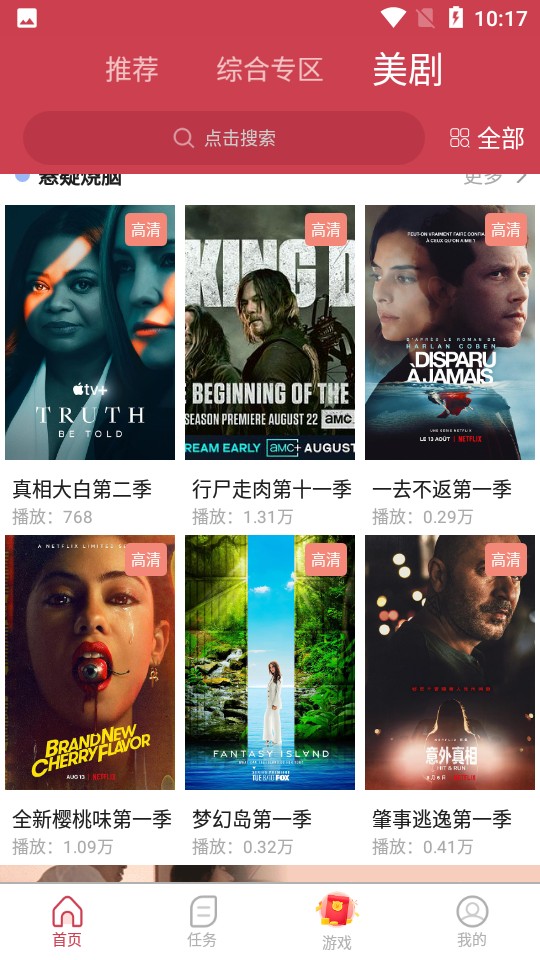 爱美剧老版本 爱美剧老版本