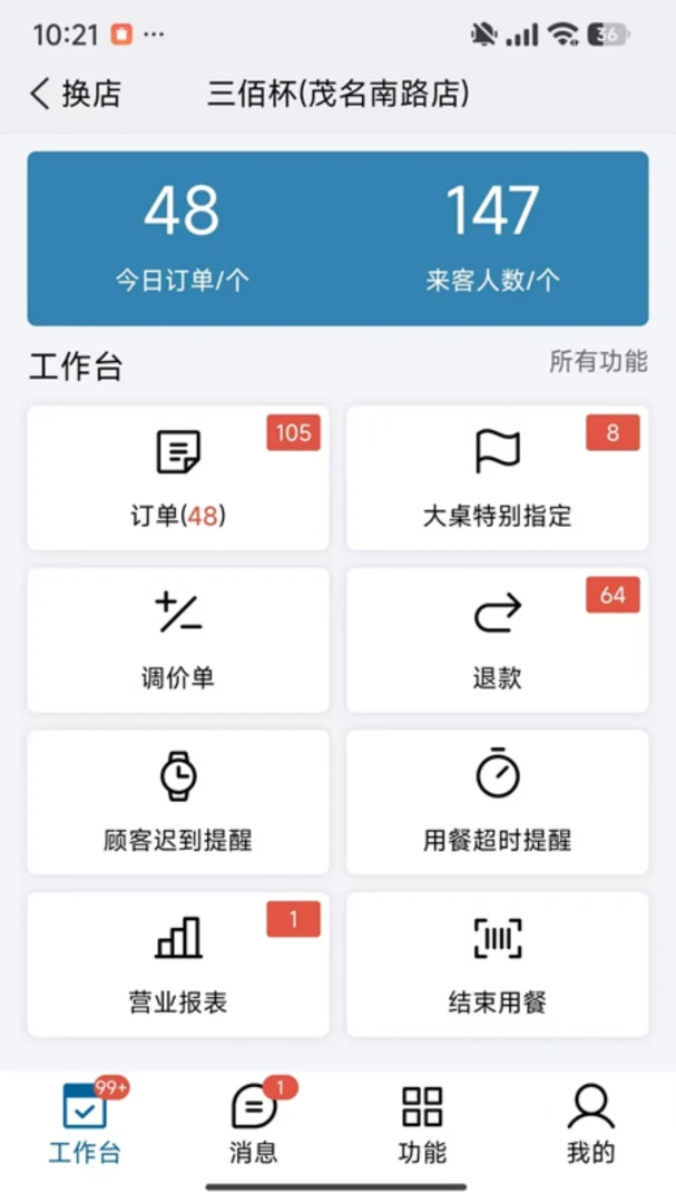 蜗牛预订截图2