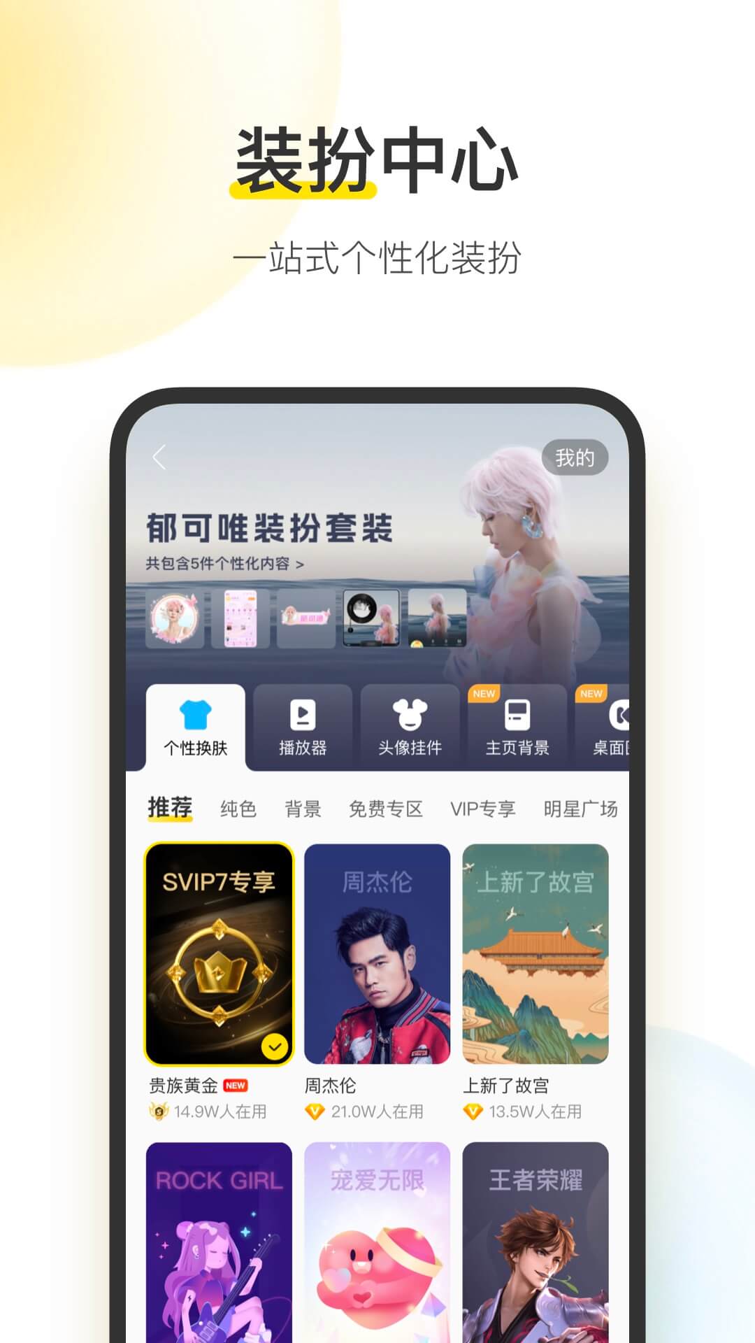 酷我音乐永久免费版截图1