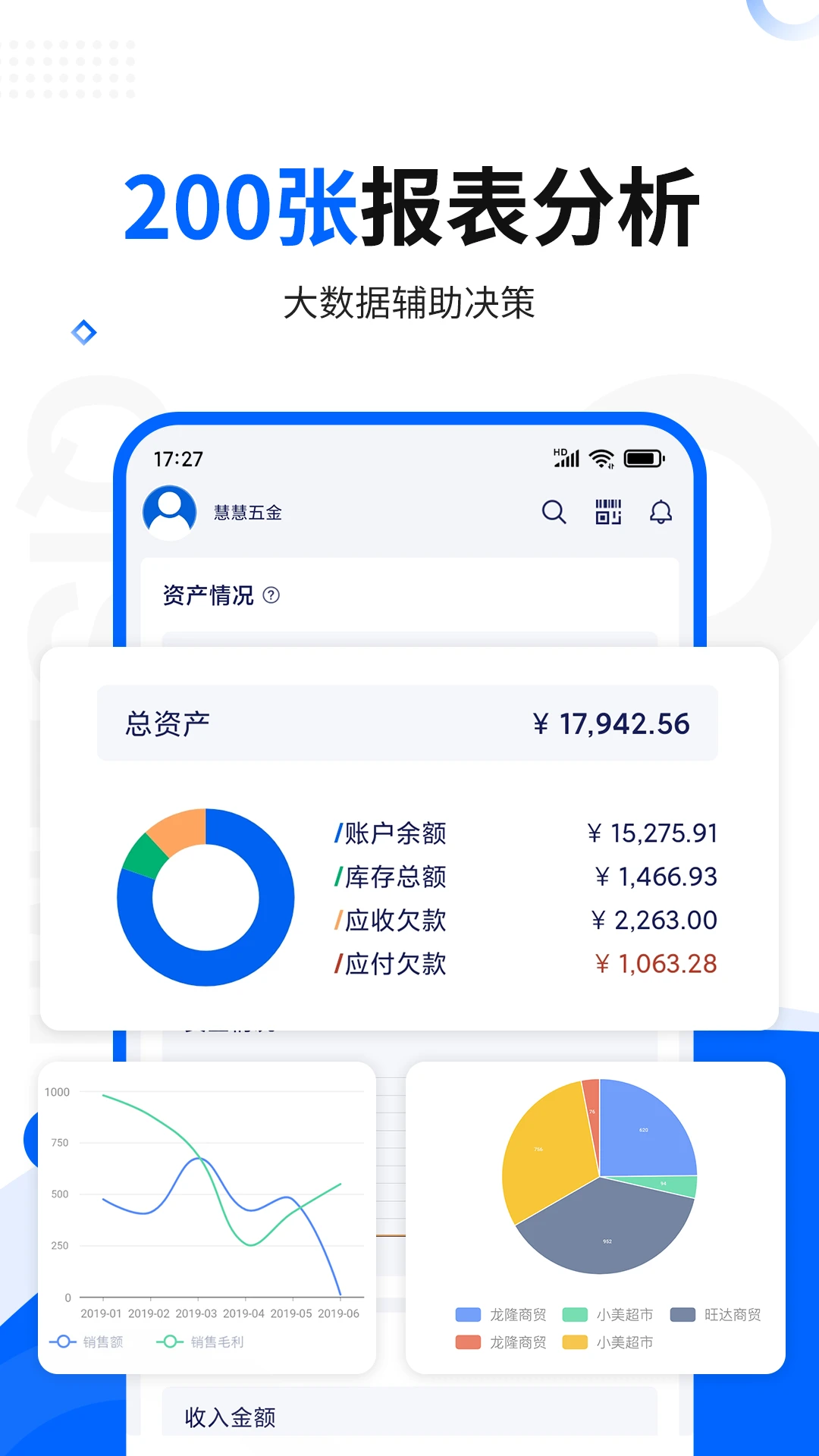 七色米进销存免费版截图5