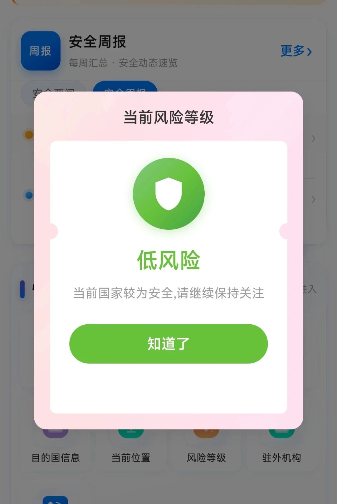 贵州领保-2