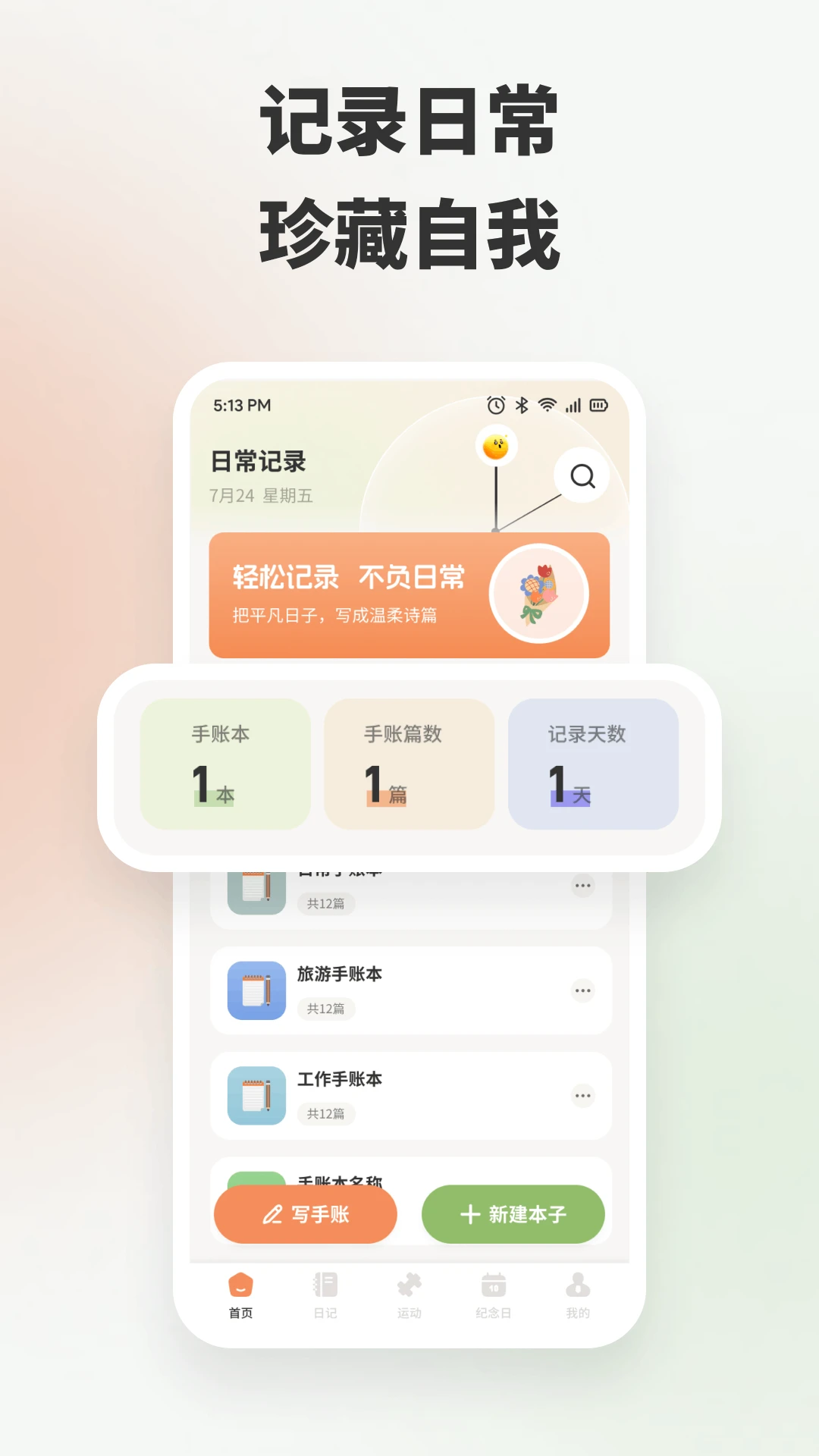 关注清单截图1