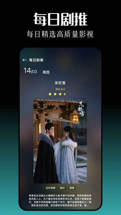 可可影视官方版截图3