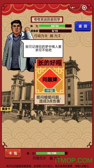 春节亲戚又来了截图1