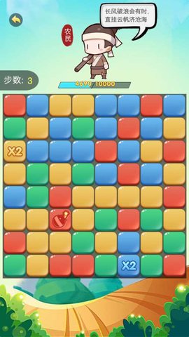 最强人生截图3